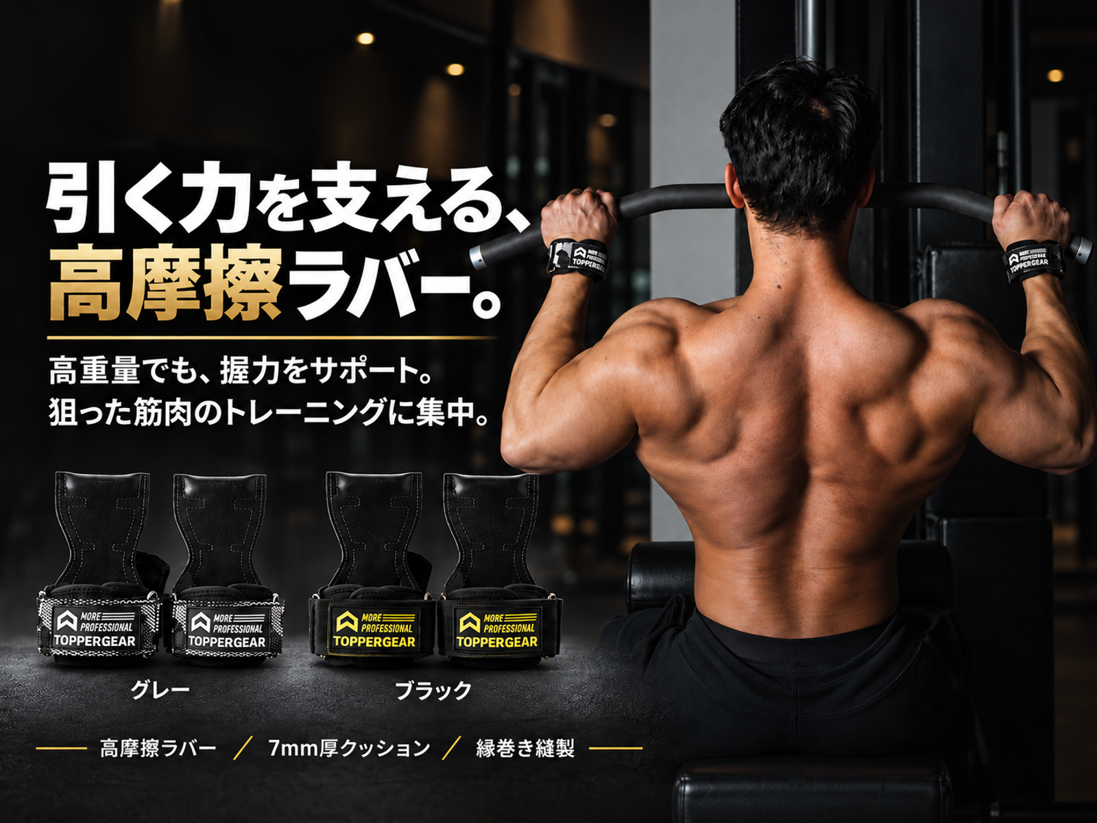 パワーグリップ 高摩擦ラバー製