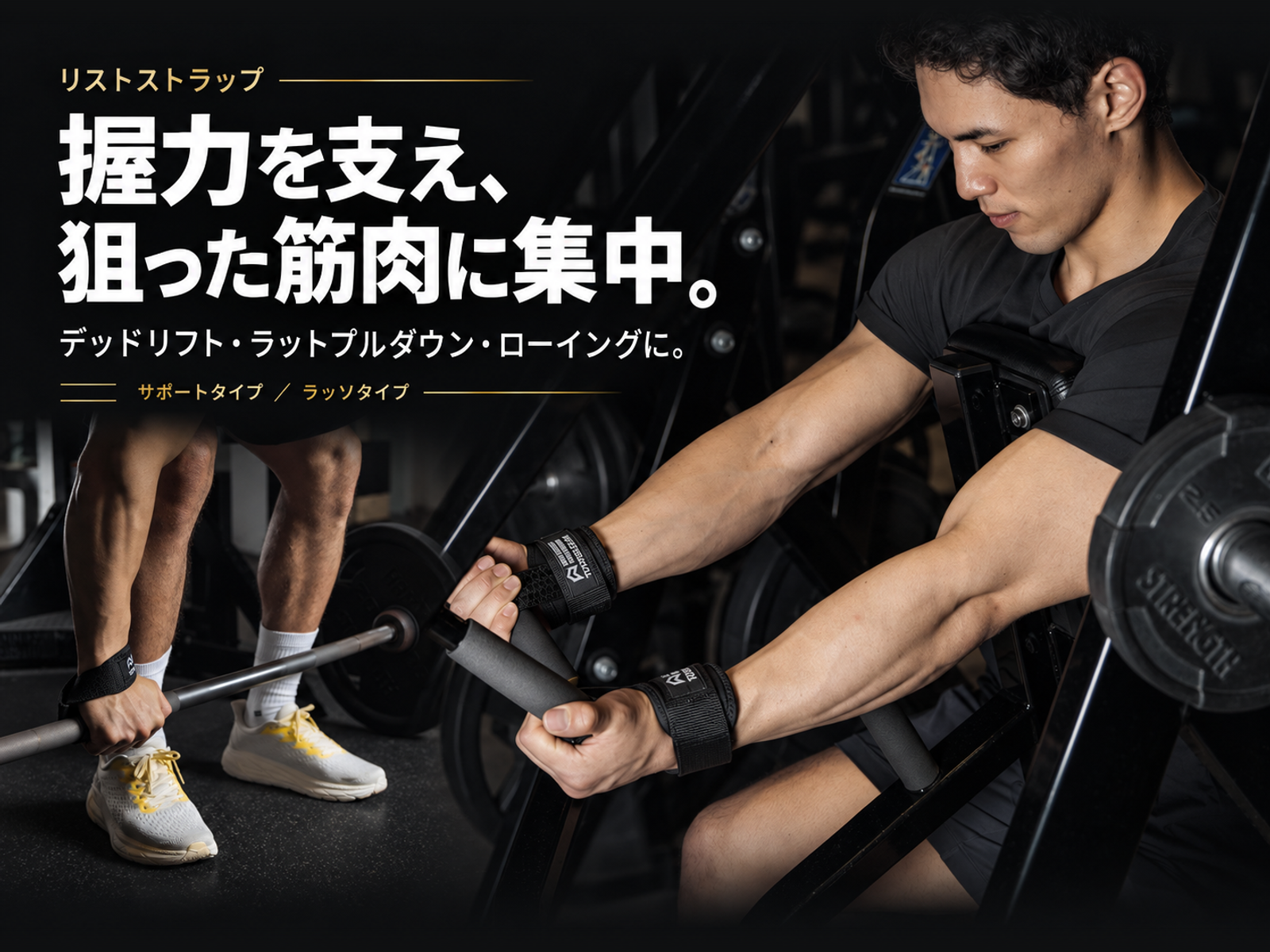 リストストラップ 滑り止め加工