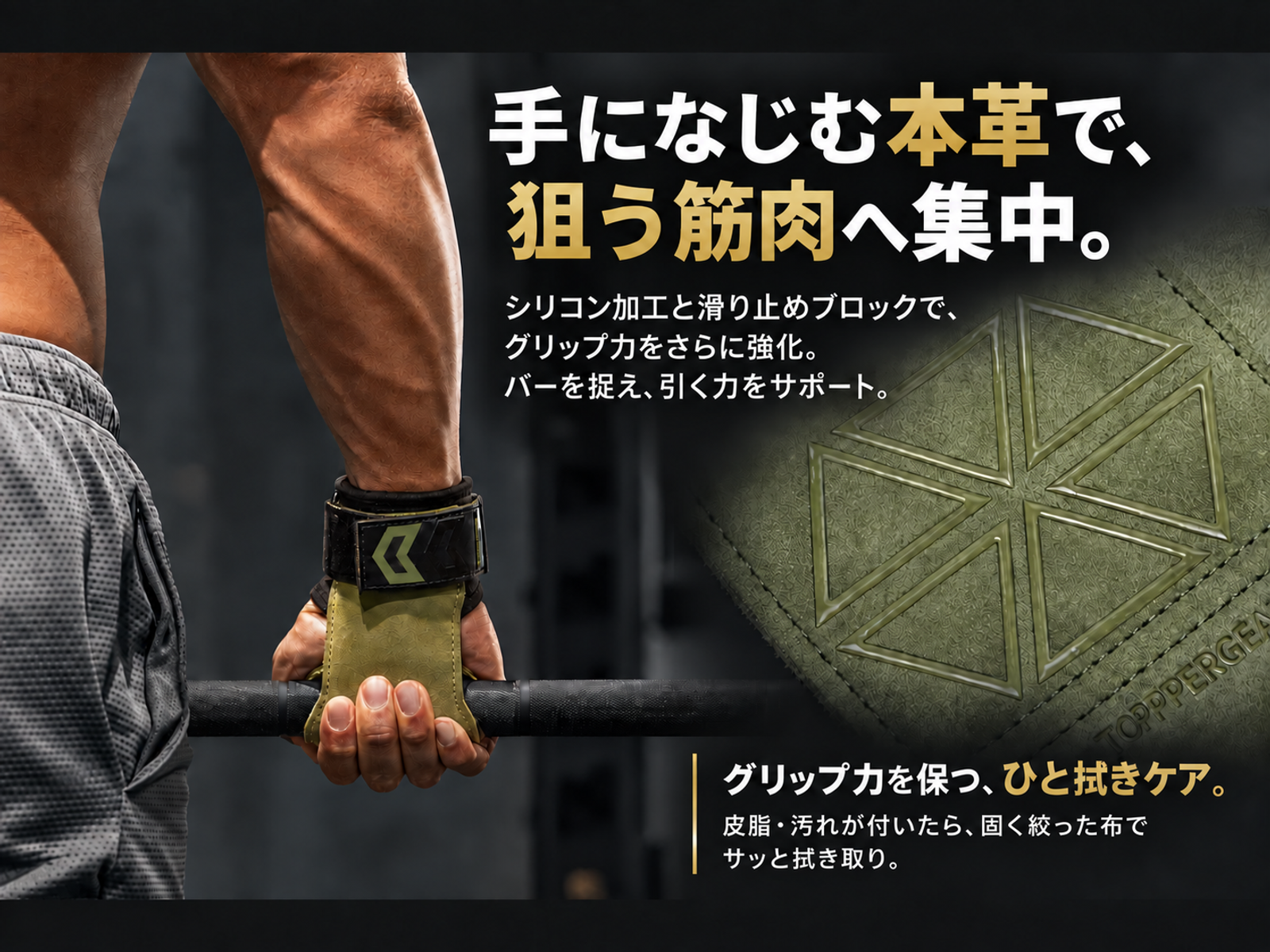 パワーグリップ 本革製