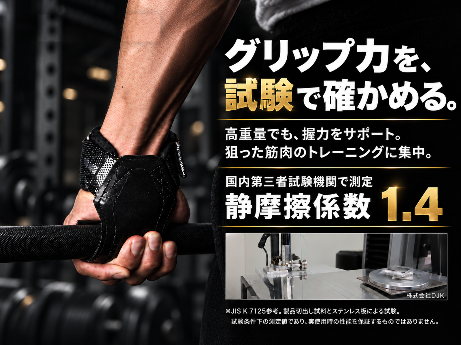 パワーグリップ 高摩擦ラバー製