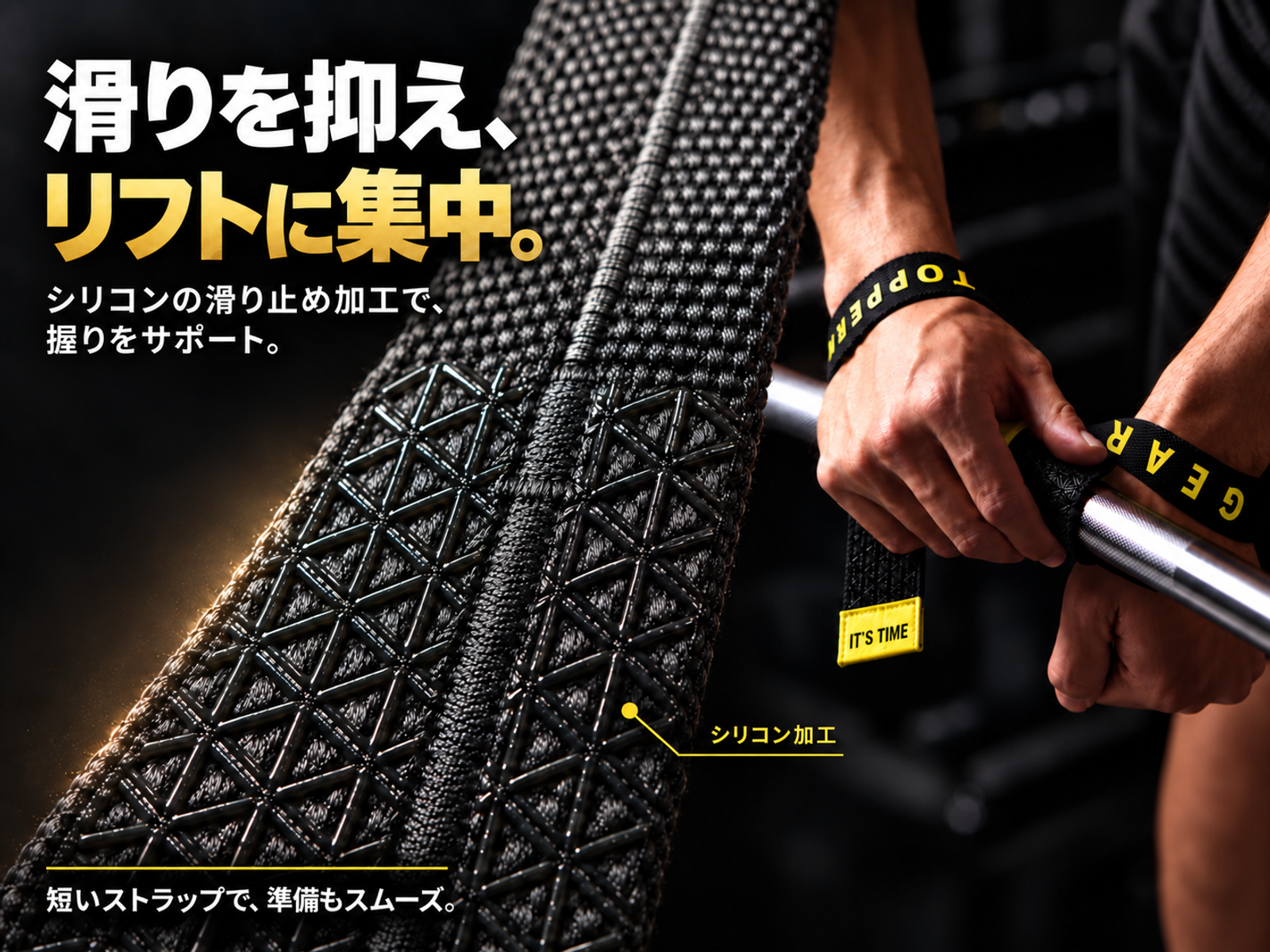 ウェイトリフティングストラップ