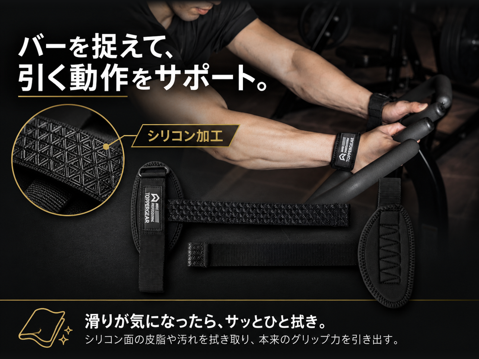 リストストラップ 滑り止め加工
