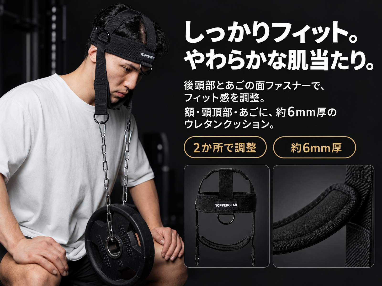 ネックハーネス