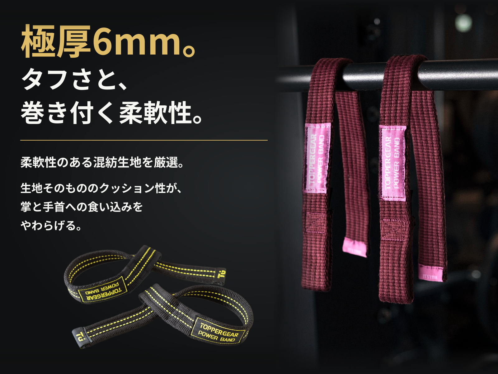 リストストラップ 極厚
