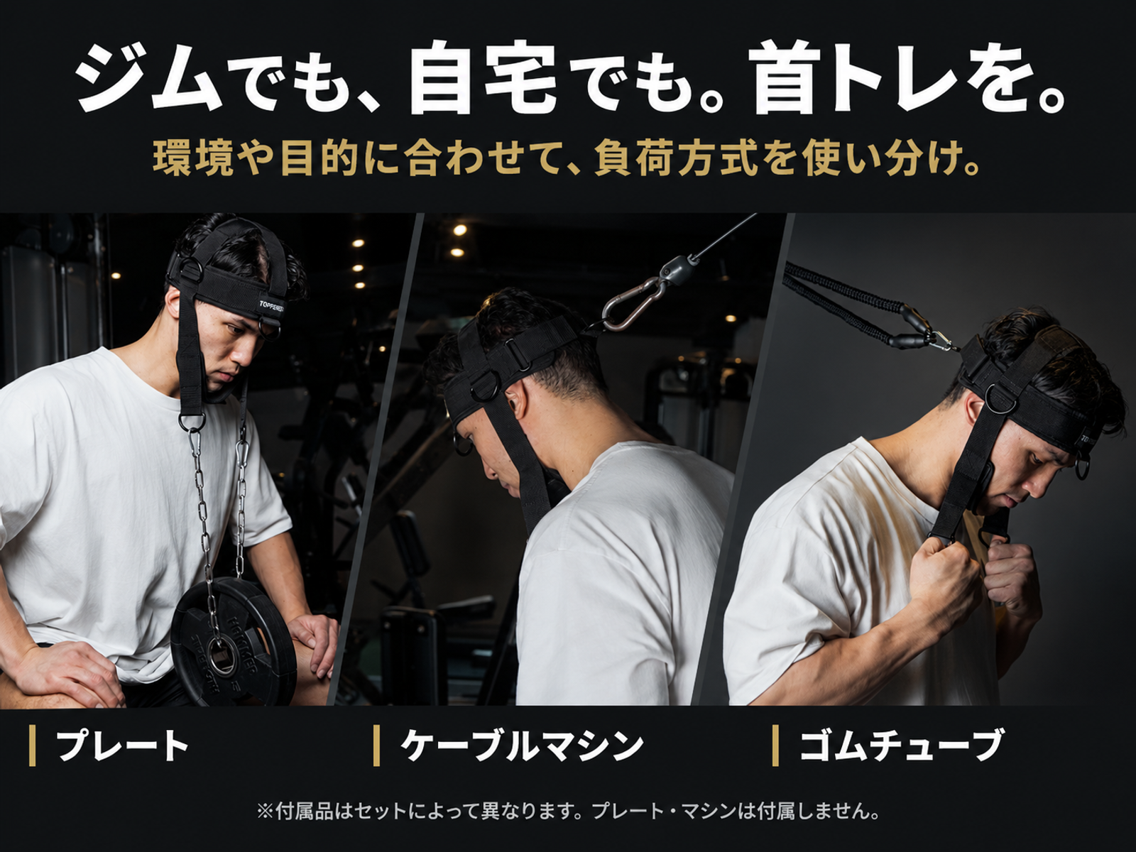 ネックハーネス