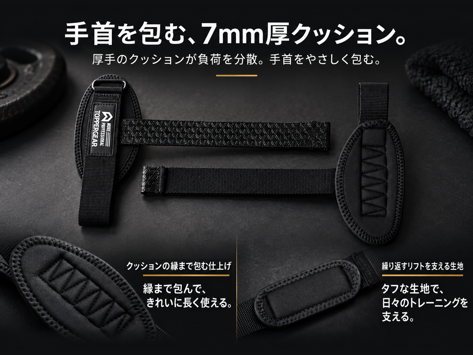 リストストラップ 滑り止め加工