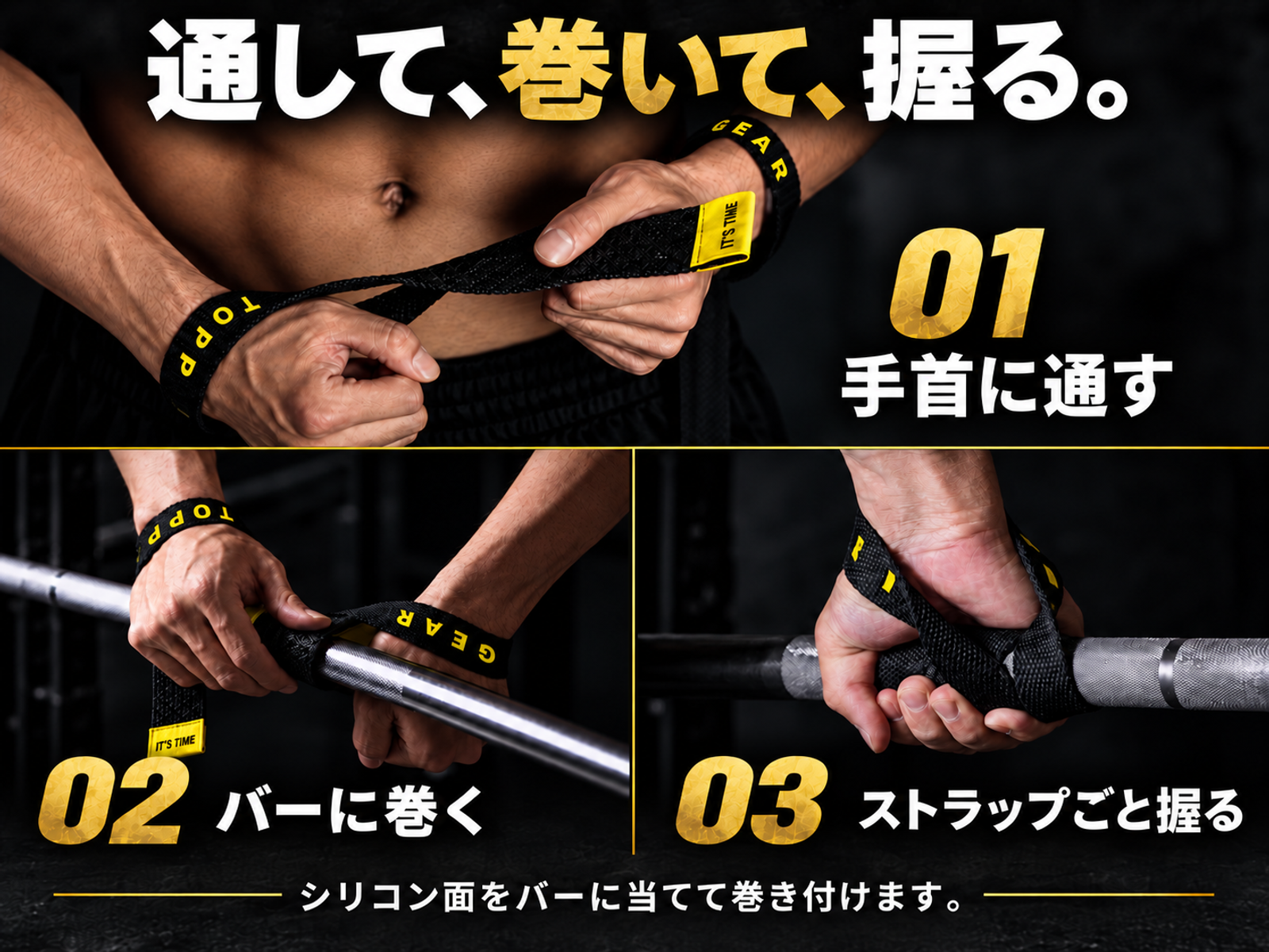 ウェイトリフティングストラップ