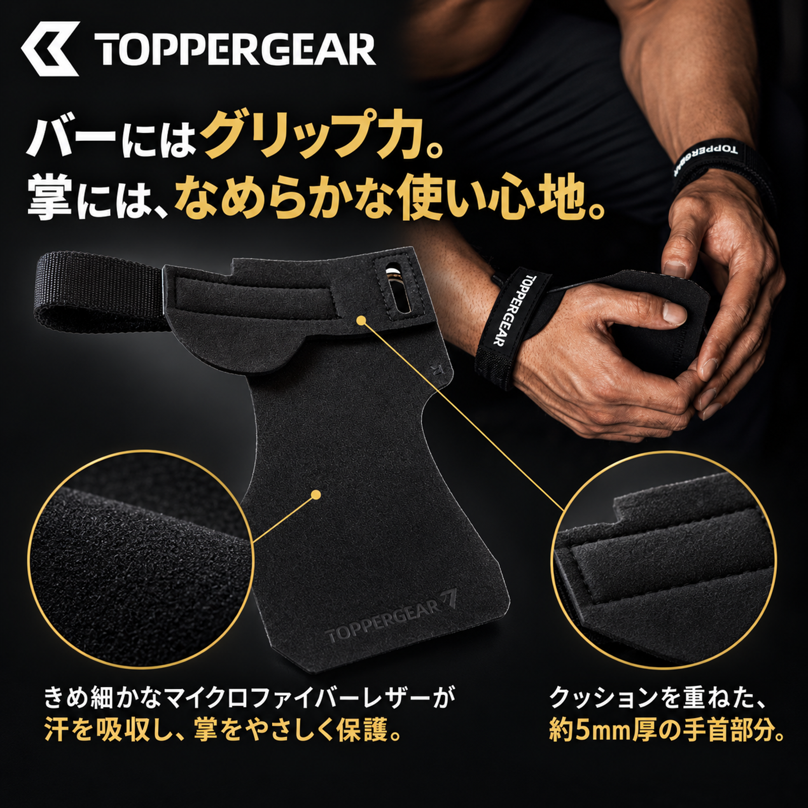 ジムナスティックグリップ