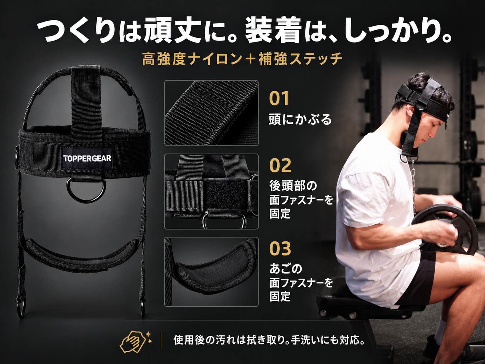 ネックハーネス
