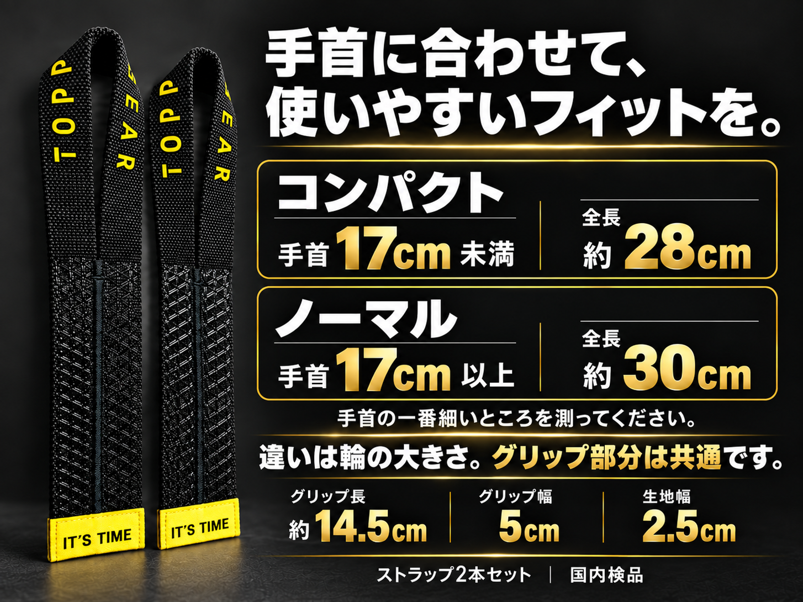 ウェイトリフティングストラップ