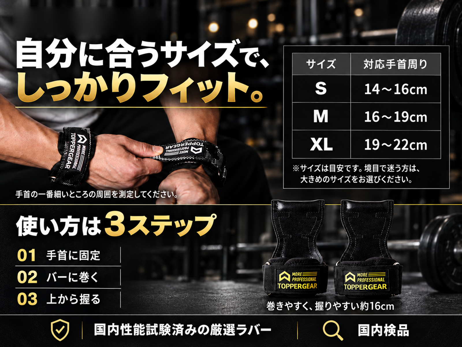 パワーグリップ 高摩擦ラバー製