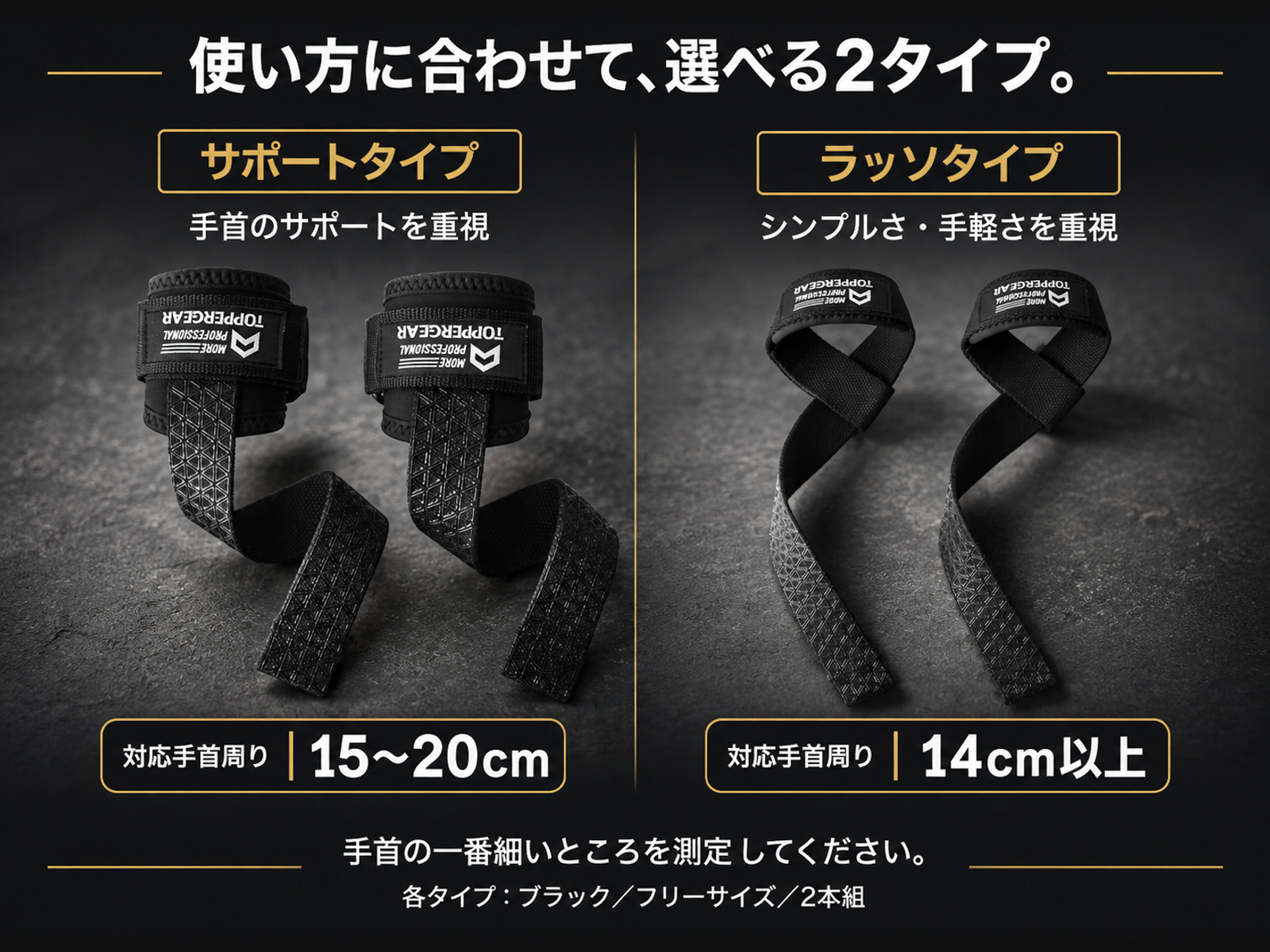 リストストラップ 滑り止め加工