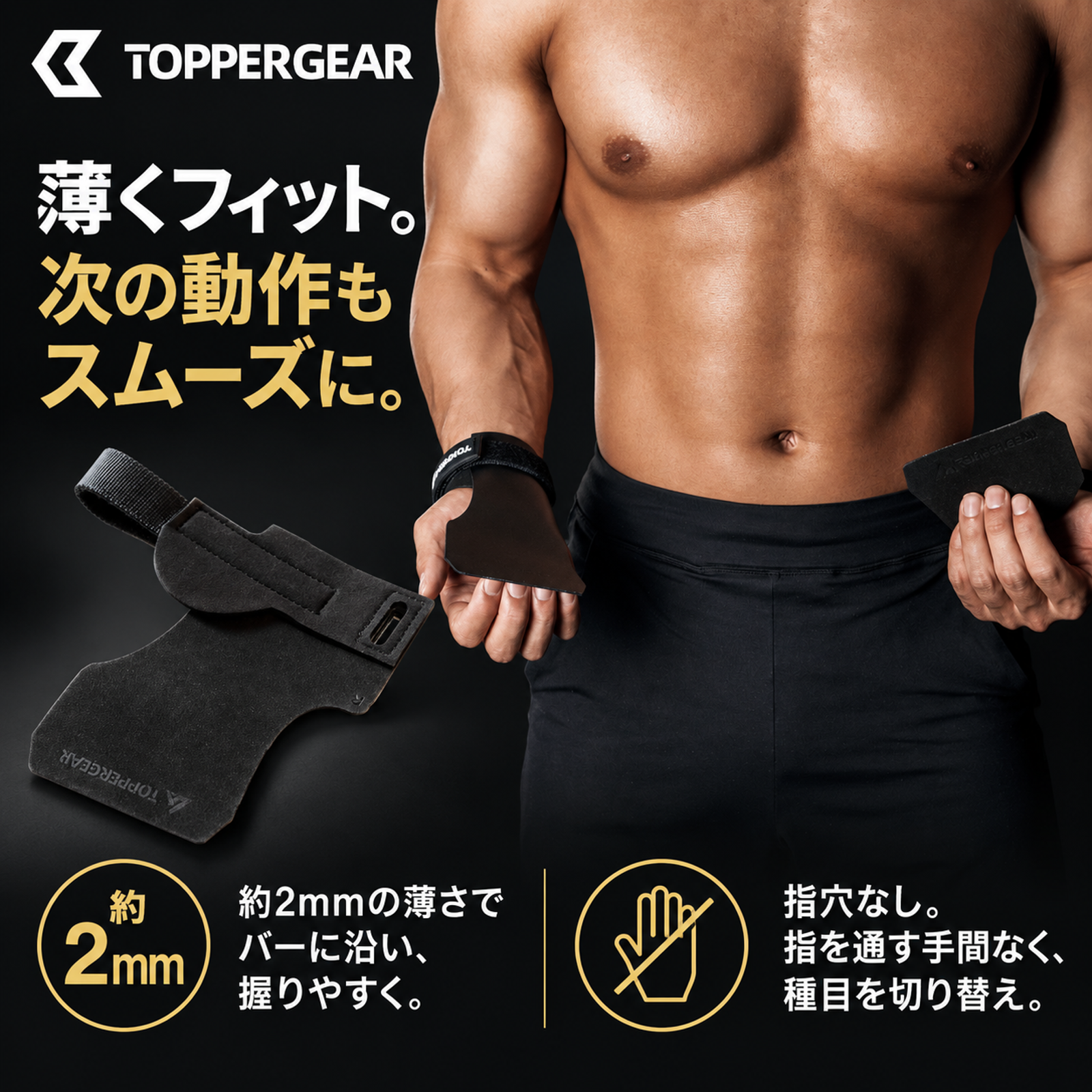 ジムナスティックグリップ