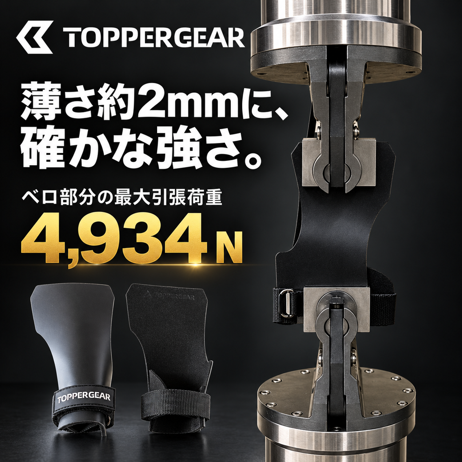 ジムナスティックグリップ
