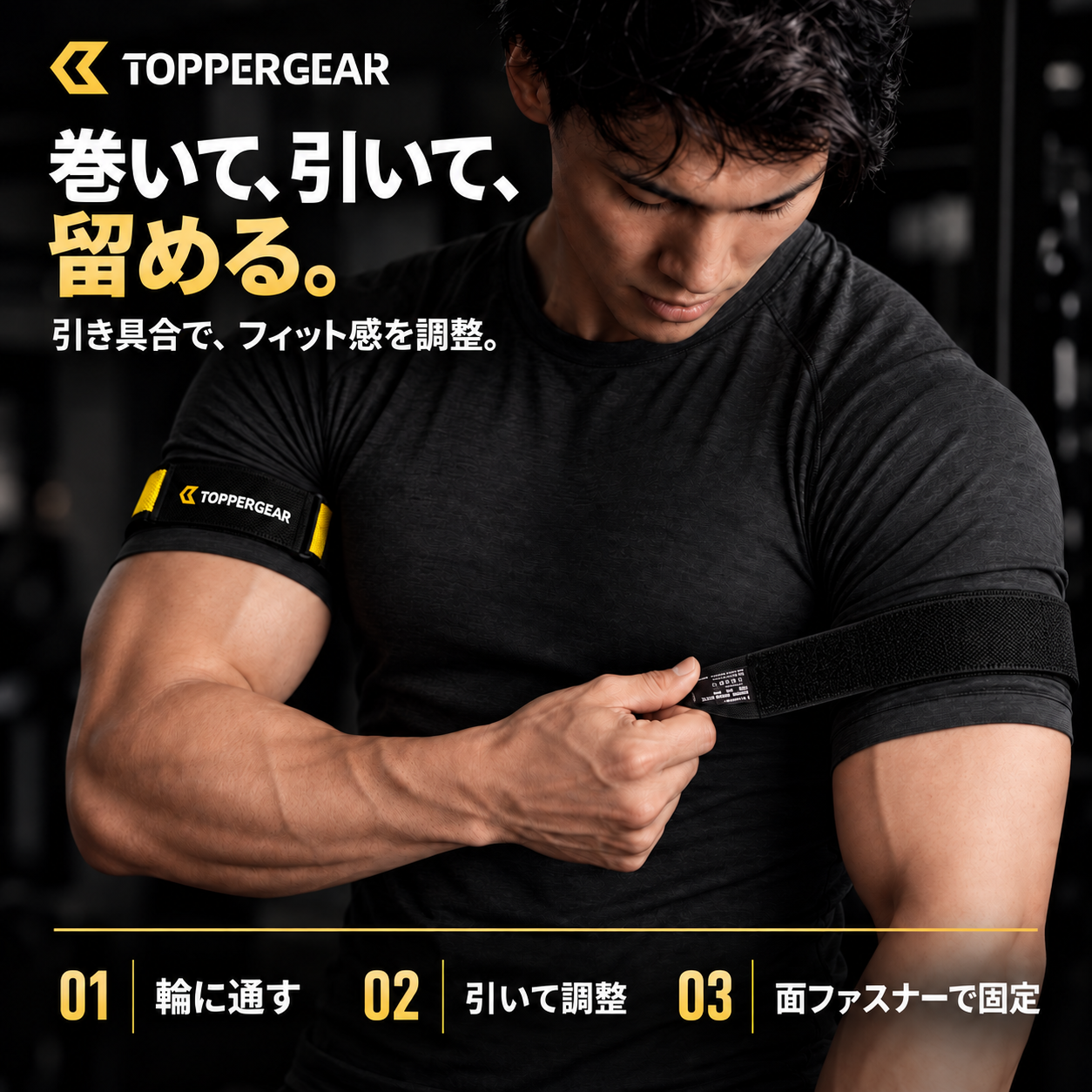 オクルージョントレーニングバンド