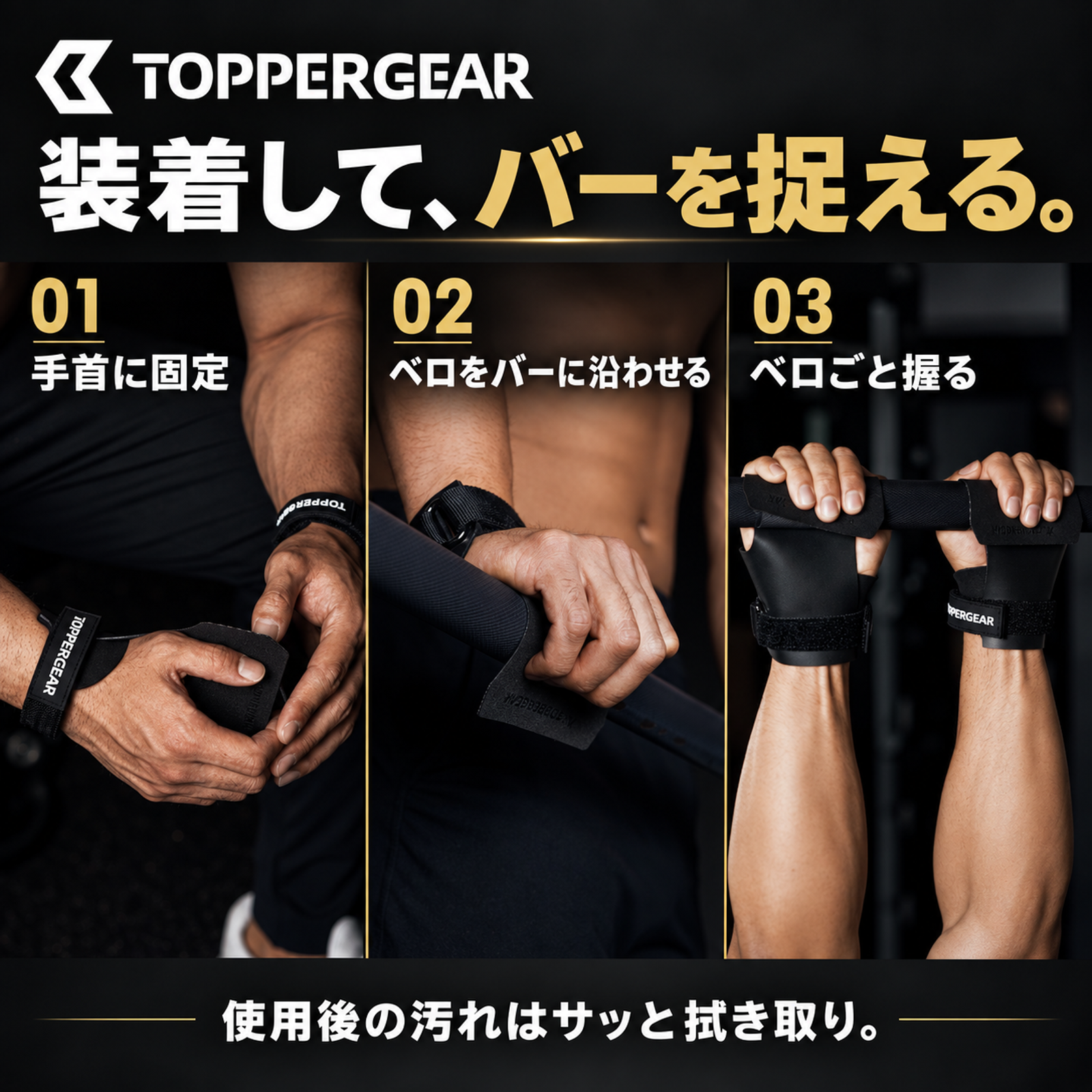 ジムナスティックグリップ