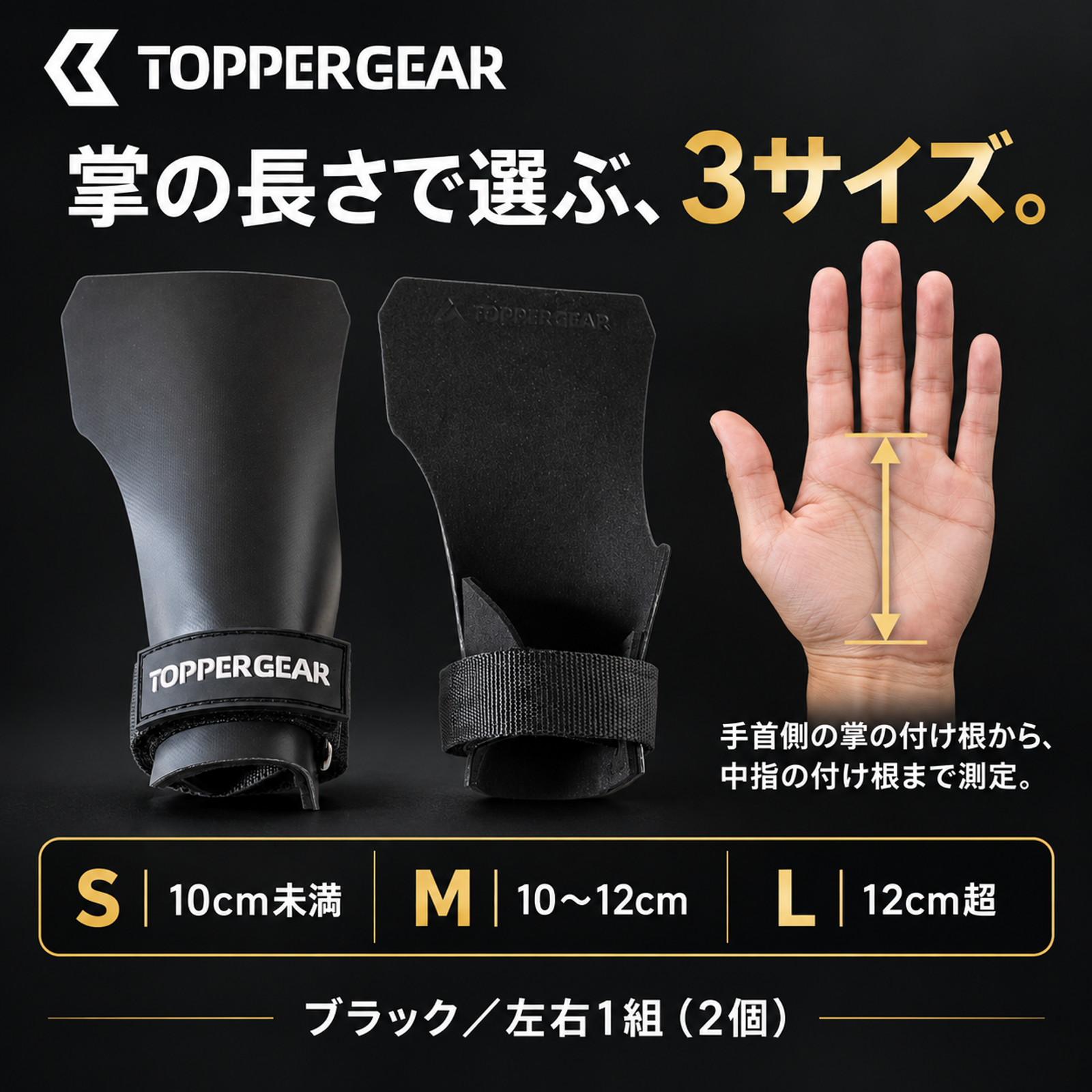 ジムナスティックグリップ
