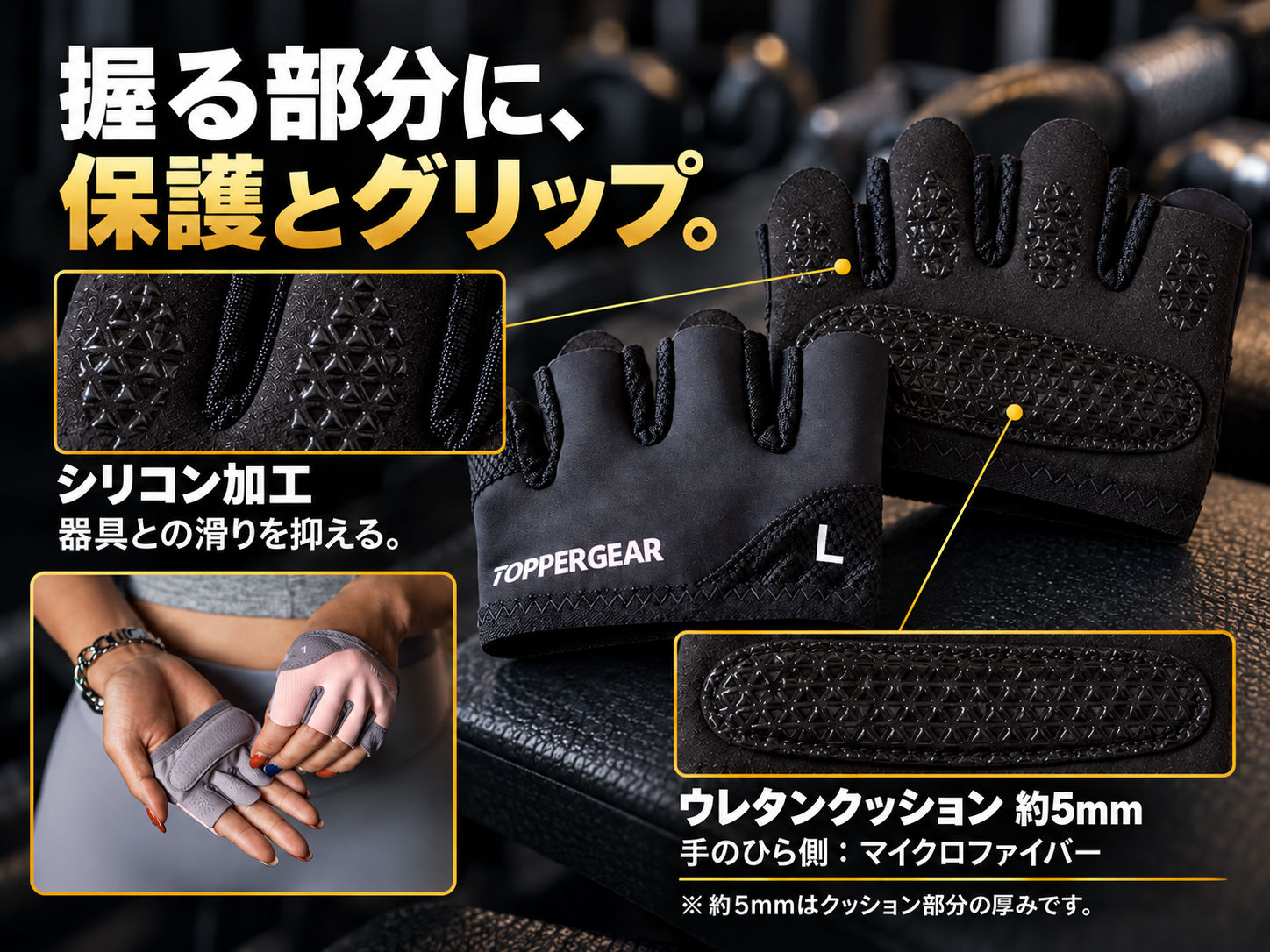フィットトレーニンググローブ