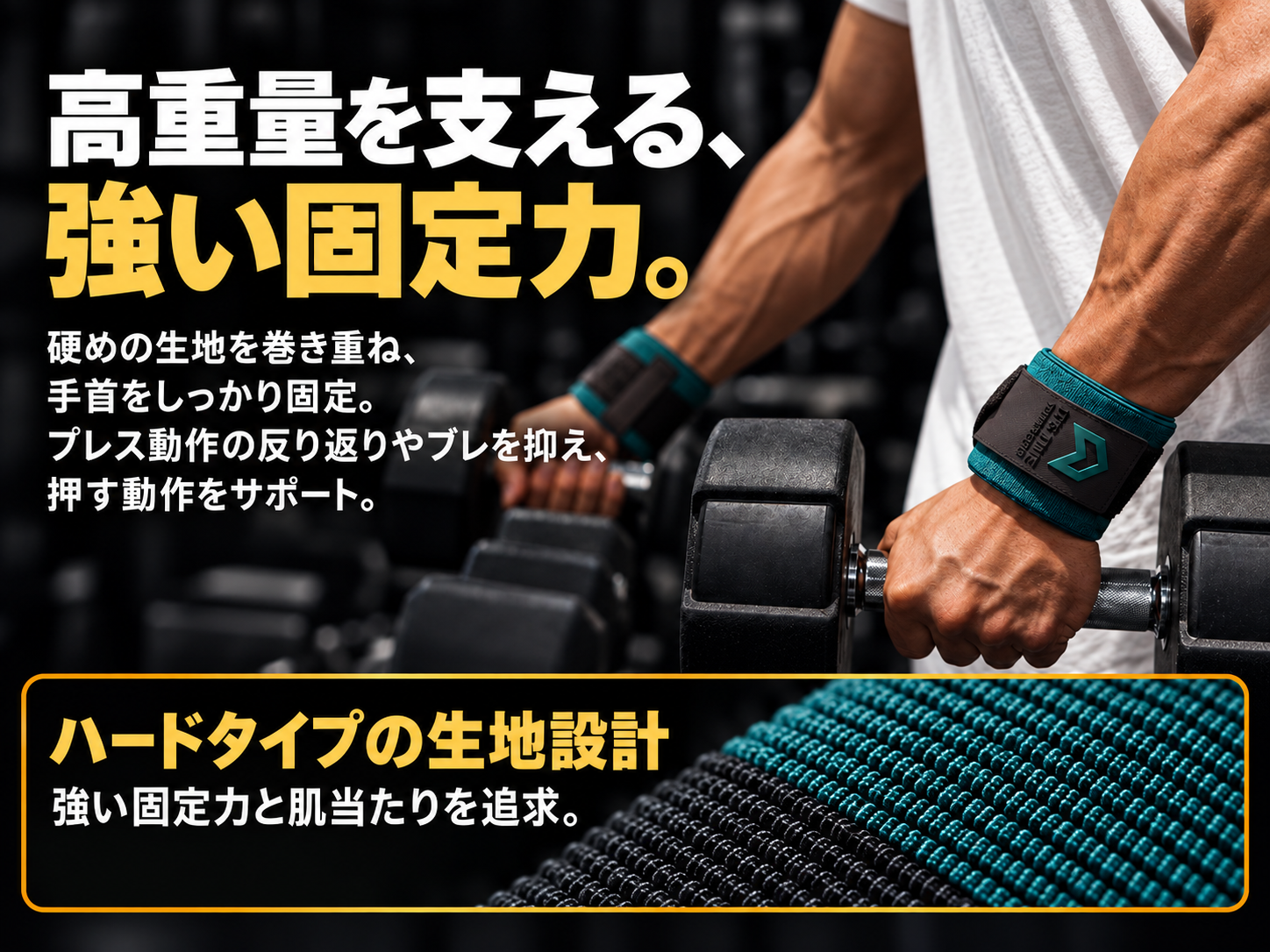 リストラップ プロ ハード