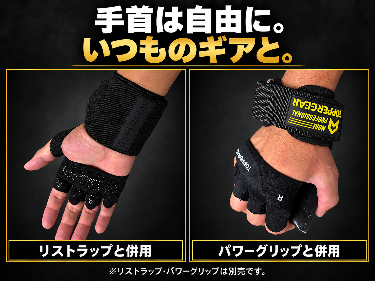 フィットトレーニンググローブ