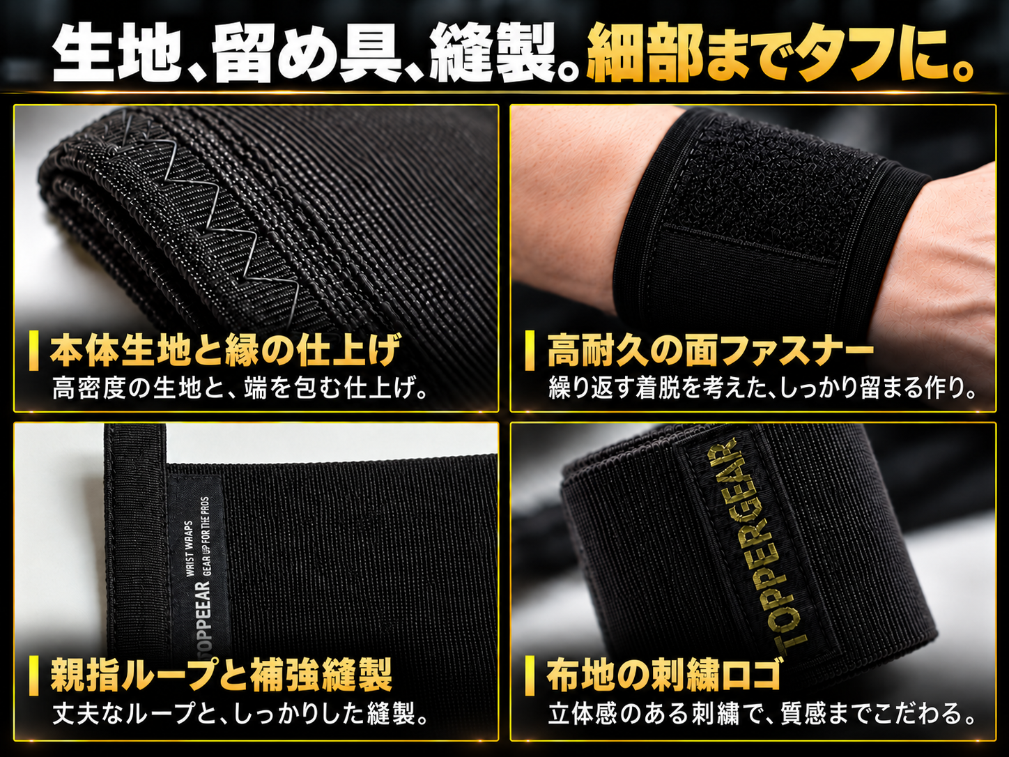 リストラップ エース