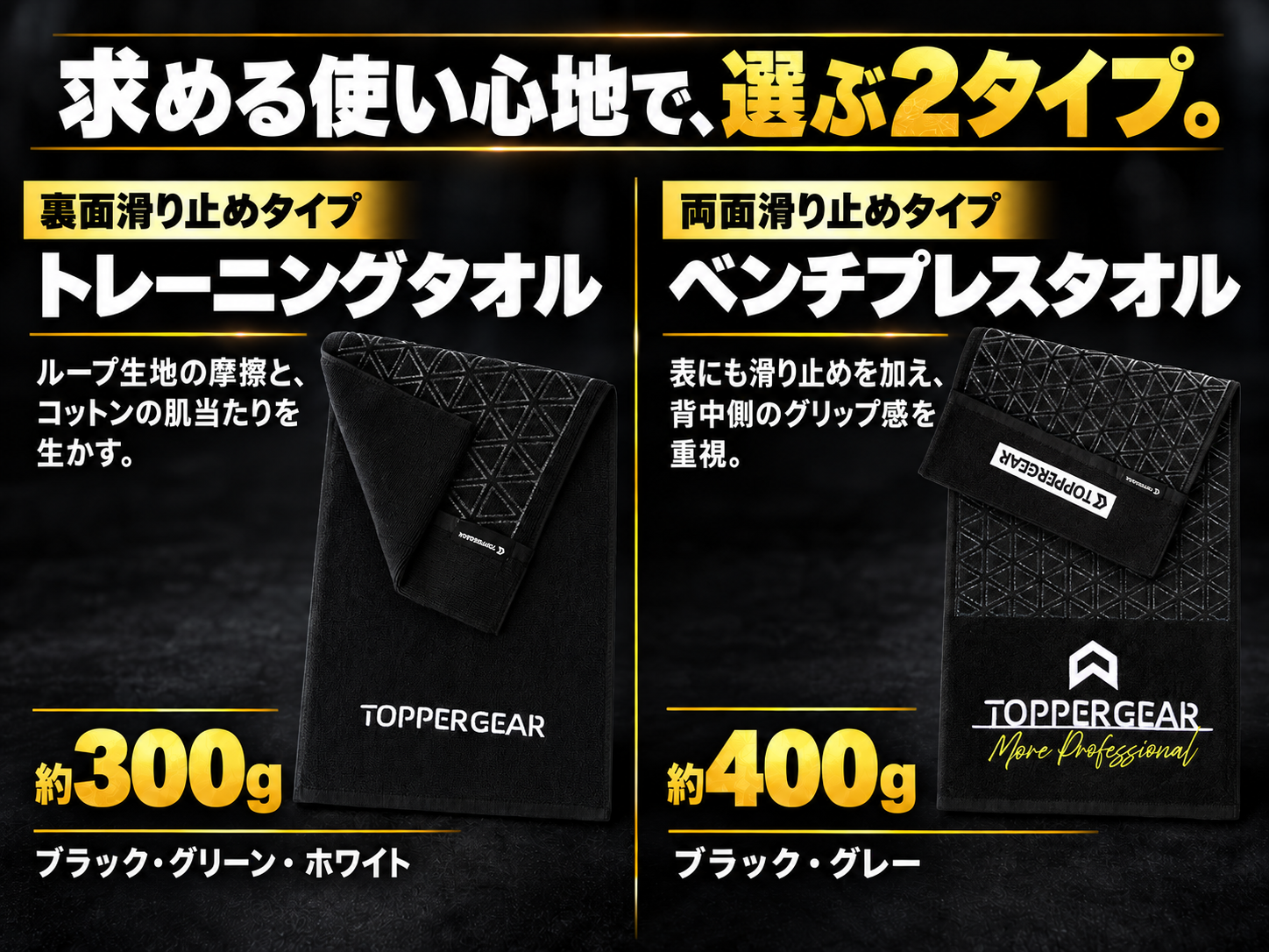 トレーニングベンチタオル