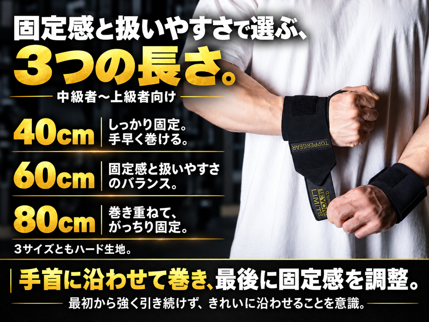 リストラップ エース