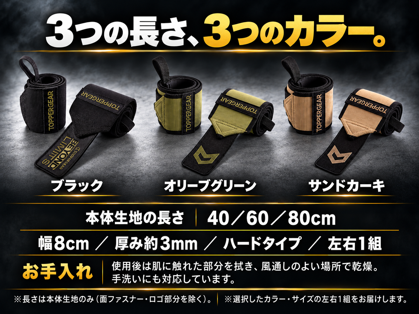 リストラップ エース