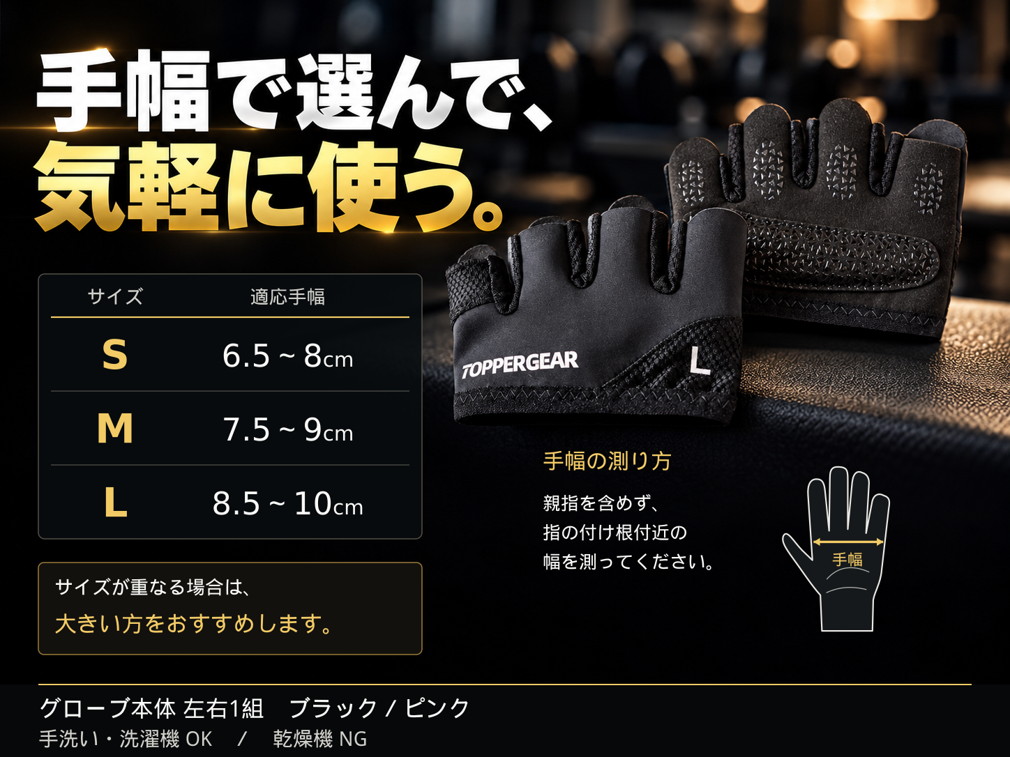 フィットトレーニンググローブ