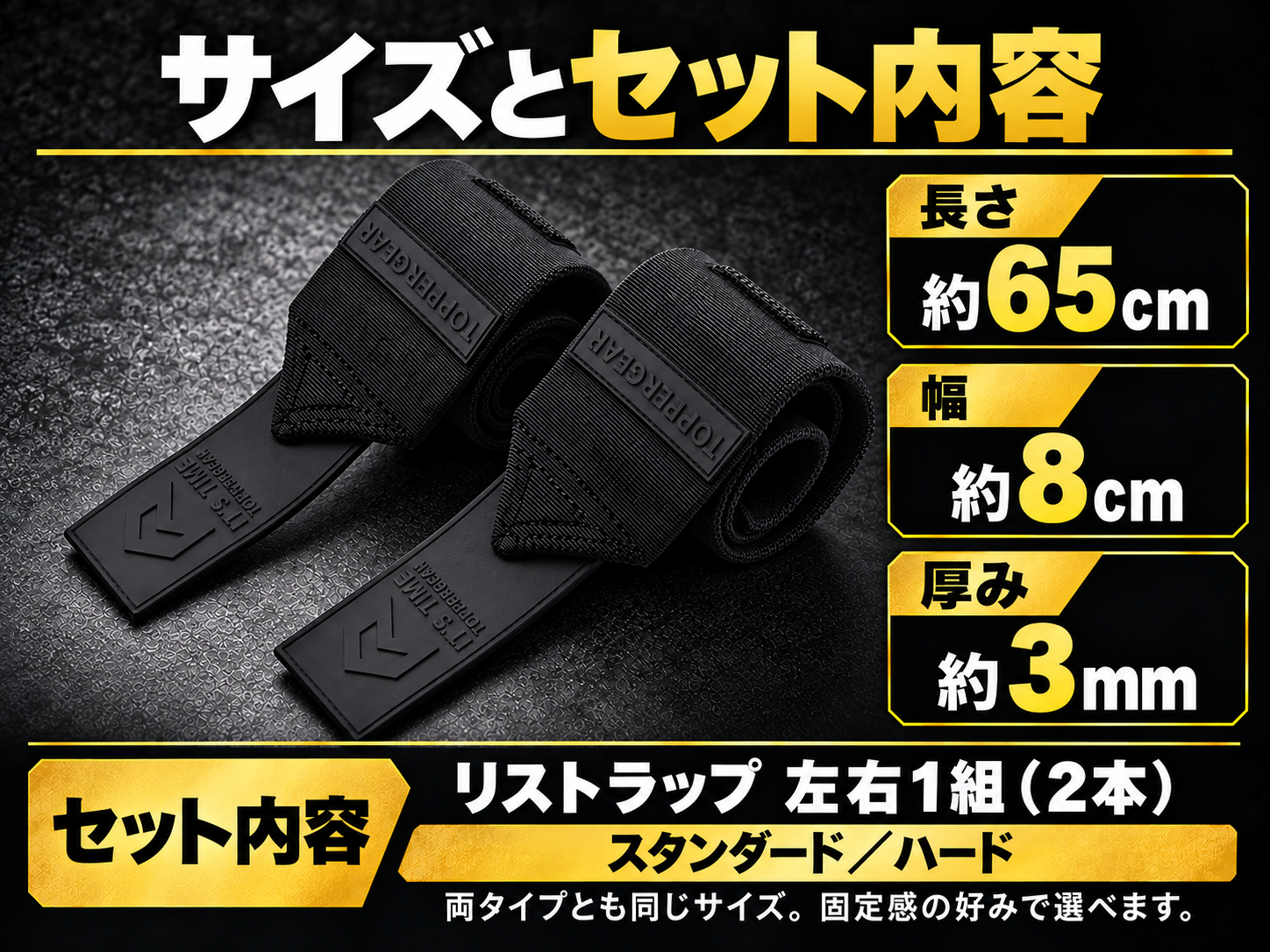 リストラップ プロ ハード